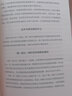 急需一個大單：快速穩(wěn)住局面的情感銷售法（透視買家情感，搶單快人一步） 曬單實拍圖