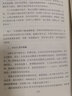 攝影實(shí)戰手記 一個(gè)記者30年的記錄與思考 曬單實(shí)拍圖