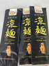 劉亞?wèn)| 【鄂州特產(chǎn)館】劉亞?wèn)|涼面帶調(diào)料麻醬冷面武漢熱干面堿面干拌面 涼面208g*6袋 曬單實(shí)拍圖