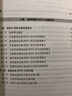 基礎設施不動(dòng)產(chǎn)投資信托基金（REITs）法律實(shí)務(wù) 曬單實(shí)拍圖