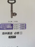 王后雄學(xué)案教材完全解讀 高中英語(yǔ)必修5 配人教版 2023版高二英語(yǔ)教輔資料（不適用于新教材地區） 曬單實(shí)拍圖