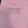 重慶銅加工產(chǎn)業(yè)集群發(fā)展研究 曬單實(shí)拍圖