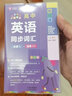 高中英語(yǔ)同步詞匯（必修1-選修11新課標RJ版）/易記通 曬單實(shí)拍圖