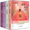 冰心獎獲獎作家精品書(shū)系 百年經(jīng)典兒童文學(xué)中小學(xué)生三四五六年級課外閱讀書(shū)籍老師推薦必讀小說(shuō)短篇適合8-10-12歲以上看的讀物 冰心獎獲獎作家精品書(shū)系【全套4冊】 曬單實(shí)拍圖