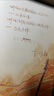 【可自選】正版古人很潮系列美男共18本全套君自長(cháng)安來(lái)霍去病少年今何在八拜為交蘇軾人間驚鴻客落花逢詞話(huà)少年間君子溫如玉公子世無(wú)雙國風(fēng)少年守護手串D 霍去病少年今何在 曬單實(shí)拍圖