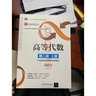 【官方包郵】高等代數(shù) 丘維聲 第二版 第2版 上冊(cè)教材+學(xué)習(xí)指導(dǎo)書 清華大學(xué)出版社 共兩本 曬單實(shí)拍圖