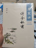 康震講詩(shī)圣杜甫 曬單實(shí)拍圖