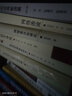 復(fù)雜網(wǎng)絡(luò)傳播理論——流行的隱秩序 曬單實(shí)拍圖
