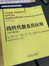 【正版包郵】線性代數(shù)及其應(yīng)用 原書(shū)第6版 大學(xué)生高校專(zhuān)科本科研究生 教輔參考書(shū) 機(jī)械工業(yè)出版社  新華書(shū)店旗艦店圖書(shū)書(shū)籍 曬單實(shí)拍圖