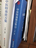 正版中醫特效處方集全二冊1+2王寶林大醫中醫入門(mén)養生醫學(xué)大全處方配方藥方中藥全集中醫處方書(shū)手冊治療入 曬單實(shí)拍圖