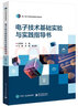 Verilog HDL與FPGA數字系統設計 第2版 曬單實(shí)拍圖