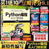 Python編程快速上手 讓繁瑣工作自動(dòng)化 第2版 [美]阿爾·斯維加特（Al Sweigart） 曬單實(shí)拍圖
