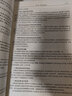 藥事管理學(xué) 曬單實拍圖