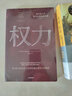 權力 德博拉格林菲爾德 著 企業(yè)管理 斯坦福大學備受歡迎的權力課 心理學 中信出版社圖書 曬單實拍圖