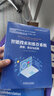 智能搜索和推薦系統(tǒng)：原理、算法與應(yīng)用 deepseek教程 曬單實拍圖