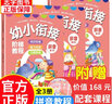 【系列自選】幼小銜接階梯教程一日一練 入學(xué)準(zhǔn)備看圖說話思維訓(xùn)練拼音數(shù)學(xué)英語識字書幼兒園大班升小學(xué)一年級課外書 幼兒園教材幼小銜接整合教材 幼小銜接：拼音第1-3階共3冊 曬單實拍圖