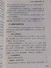操盤手實(shí)戰(zhàn)戰(zhàn)法二十招 曬單實(shí)拍圖