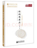 結(jié)構(gòu)思考力2：透過(guò)結(jié)構(gòu)看問(wèn)題解決 曬單實(shí)拍圖