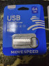 移速（MOVE SPEED）64GB USB2.0 U盘 小枫叶系列 银色 招标投标小u盘 金属防摔 车载电脑两用优盘 实拍图