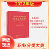中式烹調師（技師 高級技師）--國家職業(yè)技能等級認定培訓教材 曬單實拍圖