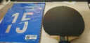 Victas維克塔斯 V15乒乓球膠皮球拍反膠套膠張禹珍丹羽孝希同款進(jìn)口內能 V>15 Stiff 020521_黑色 MAX 曬單實(shí)拍圖
