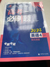 高考必刷題 英語(yǔ)4 短文改錯（全國版）高考專(zhuān)題突破 理想樹(shù)2023版 曬單實(shí)拍圖