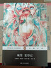 文學(xué)名著·企鵝經(jīng)典：城堡 變形記（平裝） 曬單實(shí)拍圖