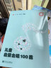 兒童啟蒙合唱100首 曬單實(shí)拍圖