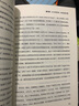 新藥史話：從萬能藥到生命科學前沿 曬單實拍圖