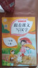 【當(dāng)當(dāng)正版 年級(jí)可選】跟著課文寫漢字 小學(xué)一1二2年級(jí)上冊(cè)下冊(cè)語文人教版小學(xué)生字帖同步課本拼音漢字描紅練習(xí)筆畫分解組詞造句規(guī)范書寫 二年級(jí)上冊(cè) 人教版 曬單實(shí)拍圖