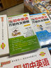 初中生物知識大全 通用版 中考復習資料清單初一初二初三中考輔導用書 25版 pass綠卡圖書 曬單實拍圖