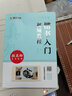 顏真卿多寶塔碑 視頻教程 顏體楷書(shū)入門(mén)教材全彩版 墨點(diǎn)字帖書(shū)法教程 筆畫(huà)部首結構講解 河南美術(shù)出版社 曬單實(shí)拍圖