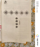 初中七八九年級(jí)上下冊(cè)英語(yǔ)閱讀周周練同步教材真題專(zhuān)項(xiàng)訓(xùn)練新課標(biāo)全國(guó)通用中考英語(yǔ)必刷題100篇專(zhuān)項(xiàng)練習(xí)模擬訓(xùn)練閱讀理解與完形填空閱讀還原短文填空 八年級(jí)下冊(cè)B版 英語(yǔ)閱讀（人教版） 曬單實(shí)拍圖