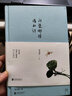 問渠哪得清如許 朱光潛散文精選集 曬單實(shí)拍圖
