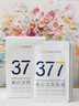 韓方五谷377面膜美白補(bǔ)水舒緩保濕淡斑男女熬夜改善暗黃暗沉提亮膚色清潔 曬單實(shí)拍圖