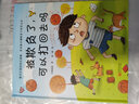 【新華正版】小楊叔叔情緒管理·我是個(gè)小孩子系列繪本13冊 可以不睡覺一直玩嗎我喜歡假裝聽不見請不要隨便逗我不想說對不起總要給大人面子 幼兒情緒管理繪本 被欺負(fù)了，可以打回去嗎 曬單實(shí)拍圖