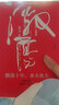 激蕩十年 水大魚大 吳曉波書籍 激蕩三十年激蕩四十年茅臺傳作者 中信出版社圖書 曬單實拍圖