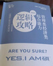 挑燈成碩2026寫(xiě)作攻略邏輯真題 王誠八套卷 寫(xiě)作邏輯 396經(jīng)濟類(lèi)聯(lián)考199管理類(lèi)聯(lián)考 管綜考研教材mba mpa mpacc199思庫論說(shuō)文 備考2027可用 【現貨】2026版 邏輯攻略 曬單實(shí)拍圖