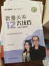 華圖公務(wù)員考試技巧書李夢嬌常識九大絕技考前教學(xué)計(jì)劃25國考公考行測秒題技巧資料分析速算公考技巧口袋書行測和申論教材2025 【6大模塊】行測+申論 公考技巧書6本 6本 曬單實(shí)拍圖
