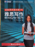 4本全套 新航道胡敏雅思教材第7代：雅思聽(tīng)力+口語(yǔ)+閱讀+寫(xiě)作（強化版標準版）柯林斯 Collins 曬單實(shí)拍圖