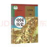 【新華書(shū)店正版】初中人教版7七年級下冊歷史教科書(shū)七下歷史課本初一下冊歷史教材人教版七7年級下冊歷史課本 人民教育出版社 曬單實(shí)拍圖