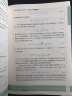 量子物理学（上册 从基础到对称性和微扰论） 实拍图