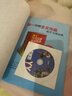 人人說(shuō)英語(yǔ)(初級)(全國)(配MP3)——市英語(yǔ)口語(yǔ)等級證書(shū)考試及培訓指定教材 曬單實(shí)拍圖