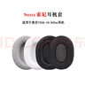 承策 適用索尼SONY MDR-7506 7510耳罩MDR-M1 MDR-V6 CD900ST頭戴式耳機套MSR7耳機罩舒適海綿墊配件 灰色棉布耳套一對裝【親膚款】 曬單實(shí)拍圖