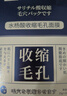 焦博士日本收縮毛孔面膜粗大修復(fù)細(xì)致控油祛痘水楊酸祛痘印女男士面膜 曬單實(shí)拍圖