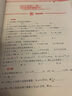 可選】尖子生題庫(kù)八年級(jí)上下冊(cè)語(yǔ)文數(shù)學(xué)英語(yǔ)物理初二同步練習(xí)題訓(xùn)練人教版 北師版 上冊(cè) 數(shù)學(xué) 北師版 初二/8年級(jí) 曬單實(shí)拍圖