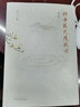 問中醫(yī)幾度秋涼 艾寧 著 增訂版 中醫(yī)文化書科普讀物中醫(yī)故事 學(xué)醫(yī)經(jīng)歷紀(jì)實文章 中國中醫(yī)藥出版社 9787513247917  新華書店正版包郵 曬單實拍圖