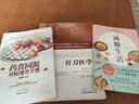 針刀醫(yī)學(xué) 全國(guó)中醫(yī)藥行業(yè)高等教育十三五規(guī)劃教材第十版（新世紀(jì)第二版）郭長(zhǎng)青 編 中國(guó)中醫(yī)藥出版小針刀教材 曬單實(shí)拍圖