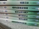 衛(wèi)生統(tǒng)計(jì)學(xué)第8八版李曉松本科預(yù)防醫(yī)學(xué)教材書353衛(wèi)生綜合考研人民衛(wèi)生出版社流行病詹思延營養(yǎng)與食品環(huán)境 兒童少年衛(wèi)生學(xué)第8版 曬單實(shí)拍圖