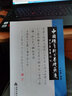 中國(guó)硬筆行書(shū)基礎(chǔ)一點(diǎn)通 曬單實(shí)拍圖